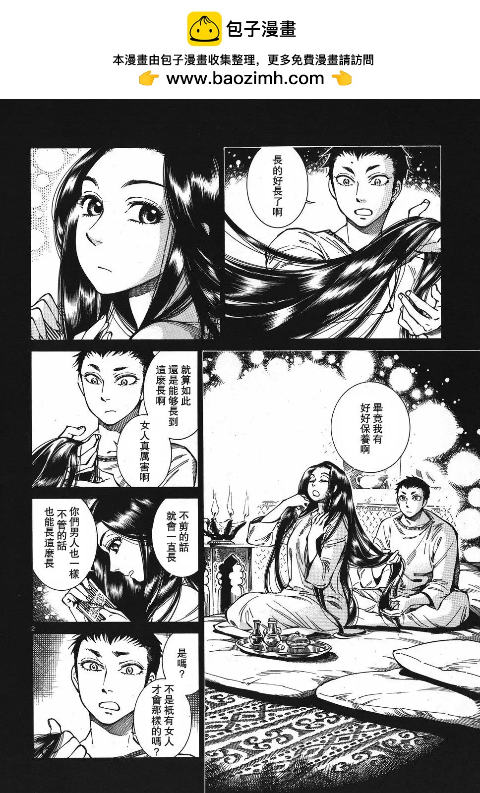 第79话1
