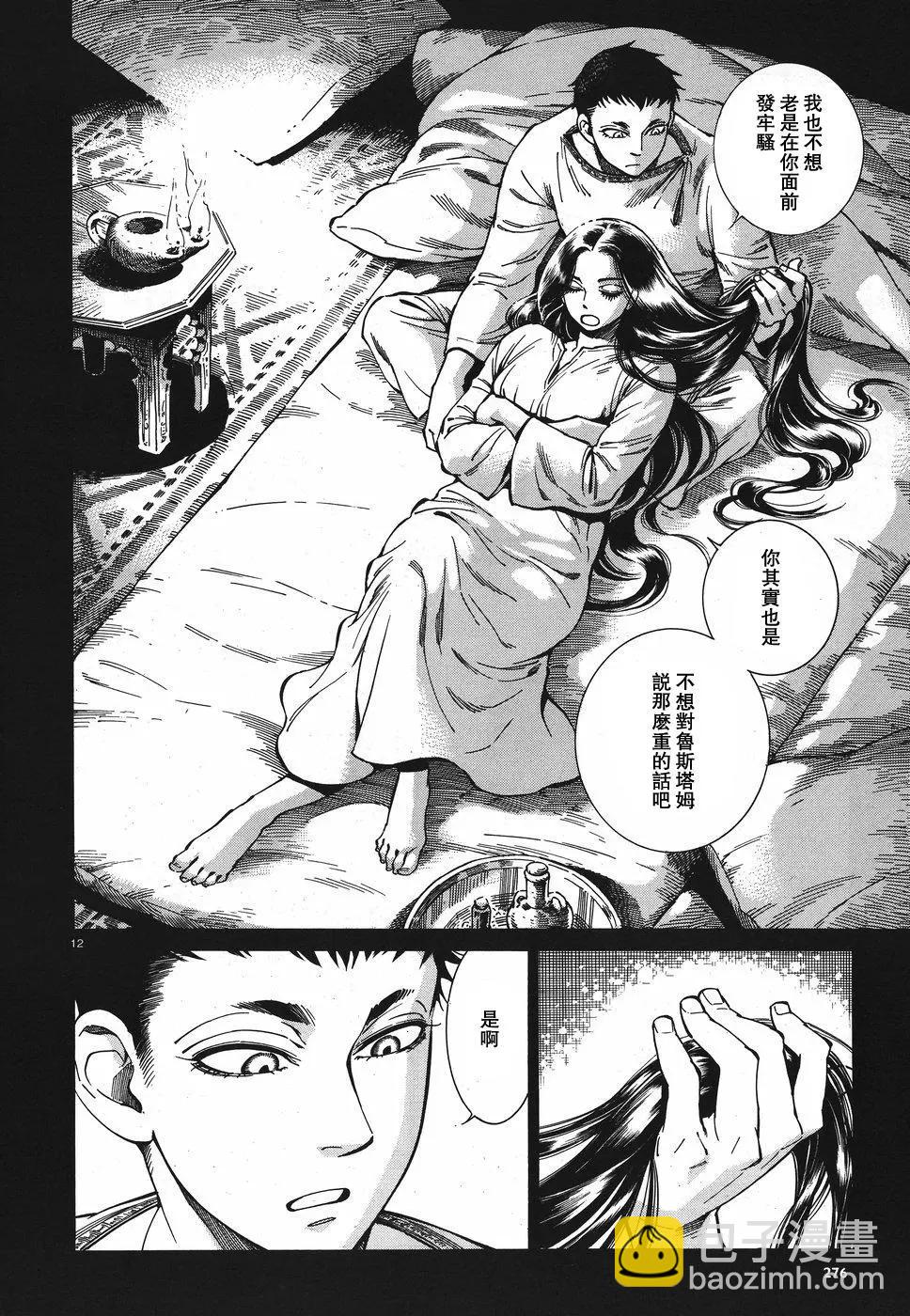 第79话11