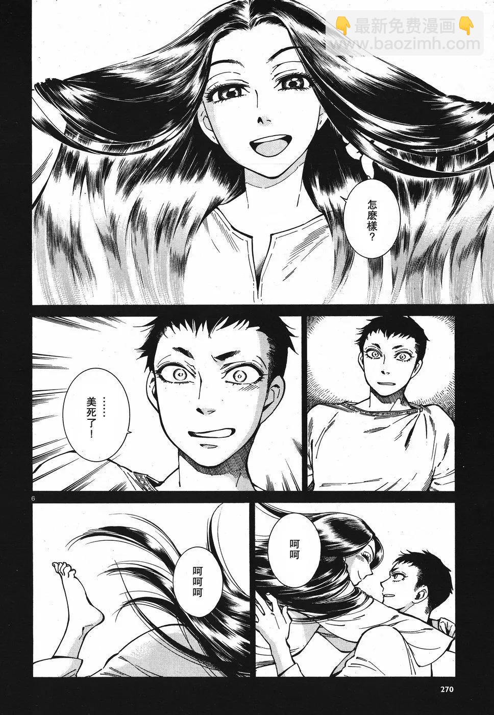 第79话5