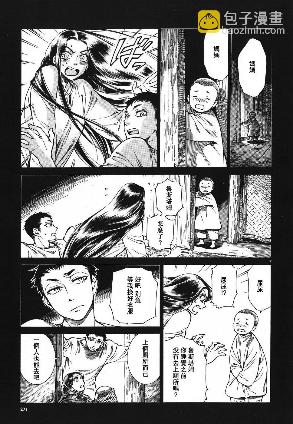 第79话6