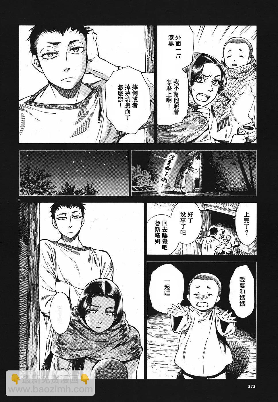 第79话7