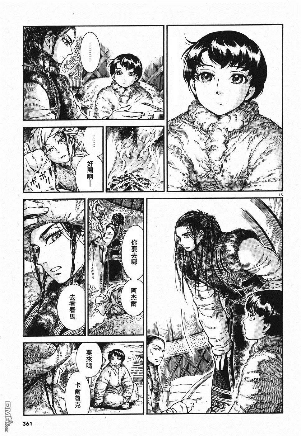 第80话13
