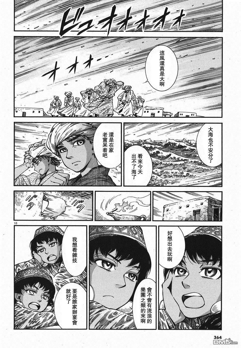 第80话16