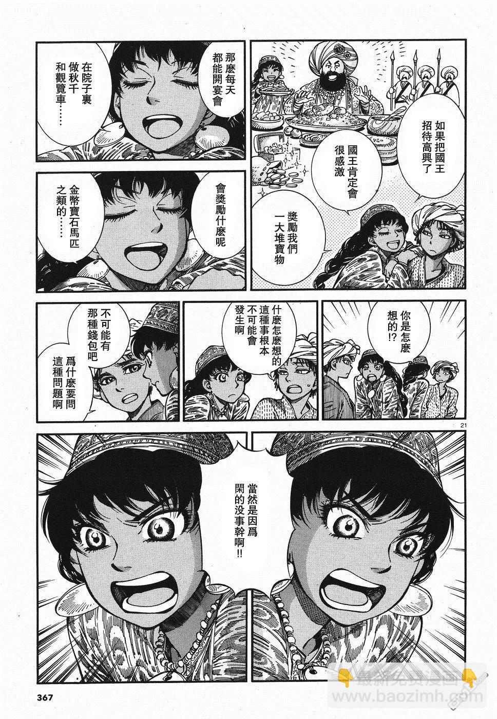 第80话19