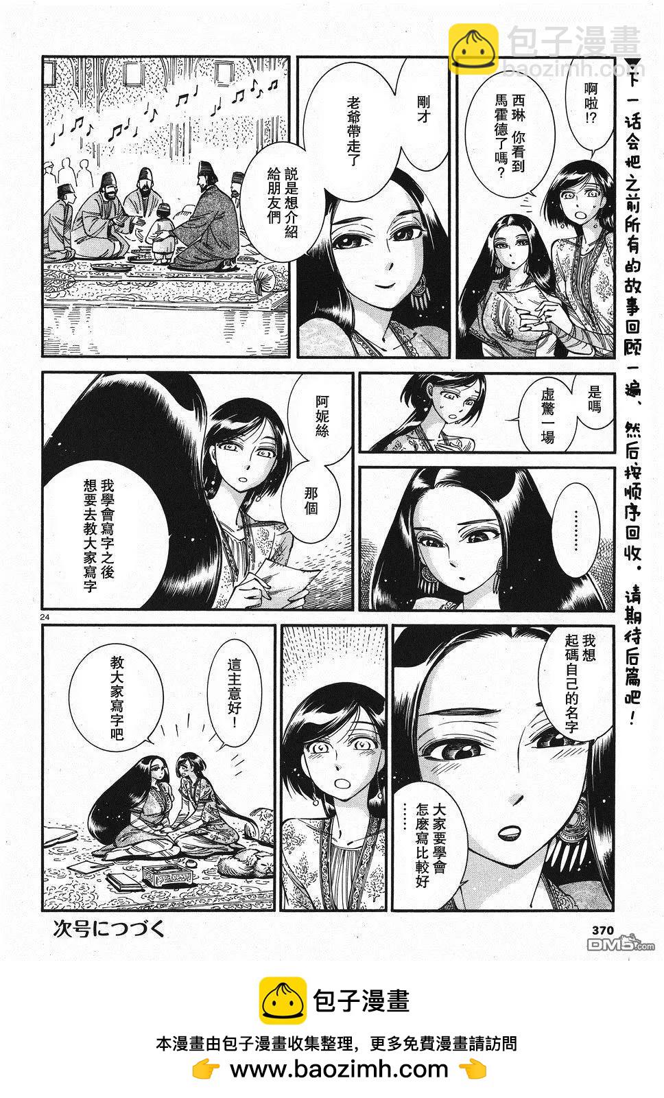 第80话22