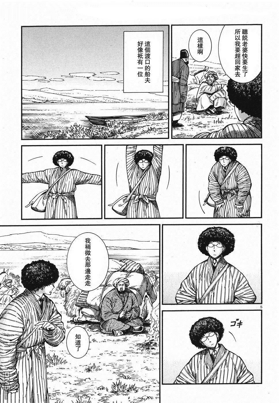 第80话3