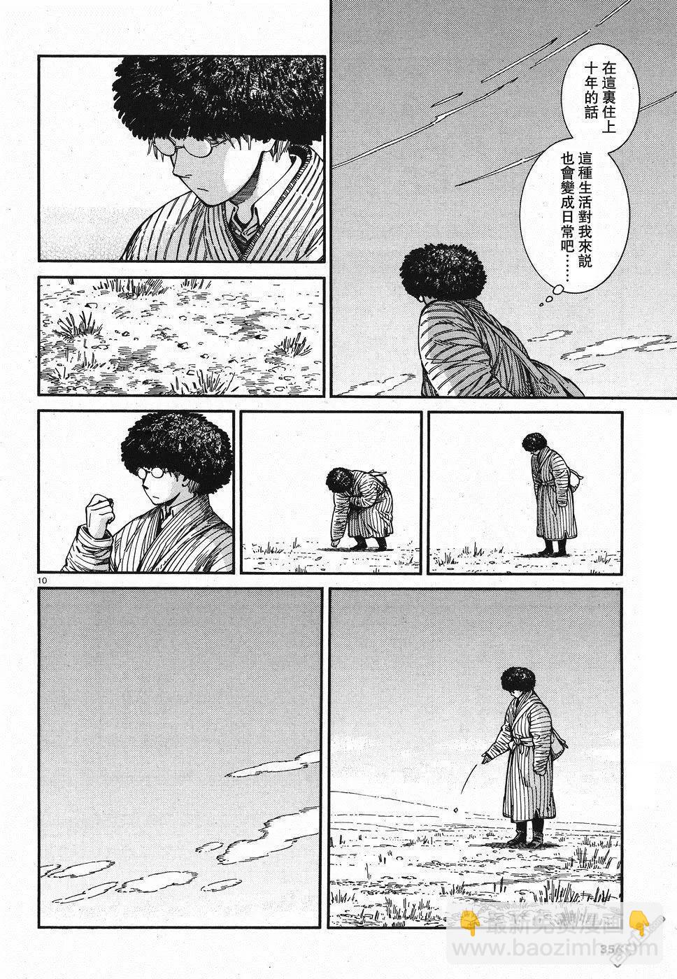 第80话8