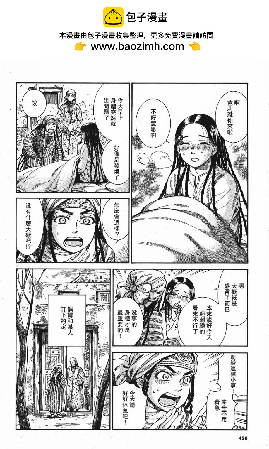 第81话1