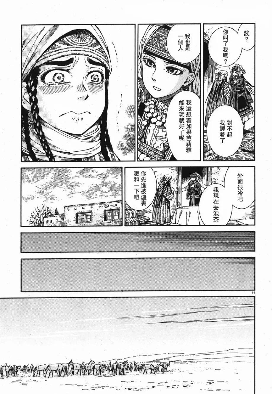 第81话10
