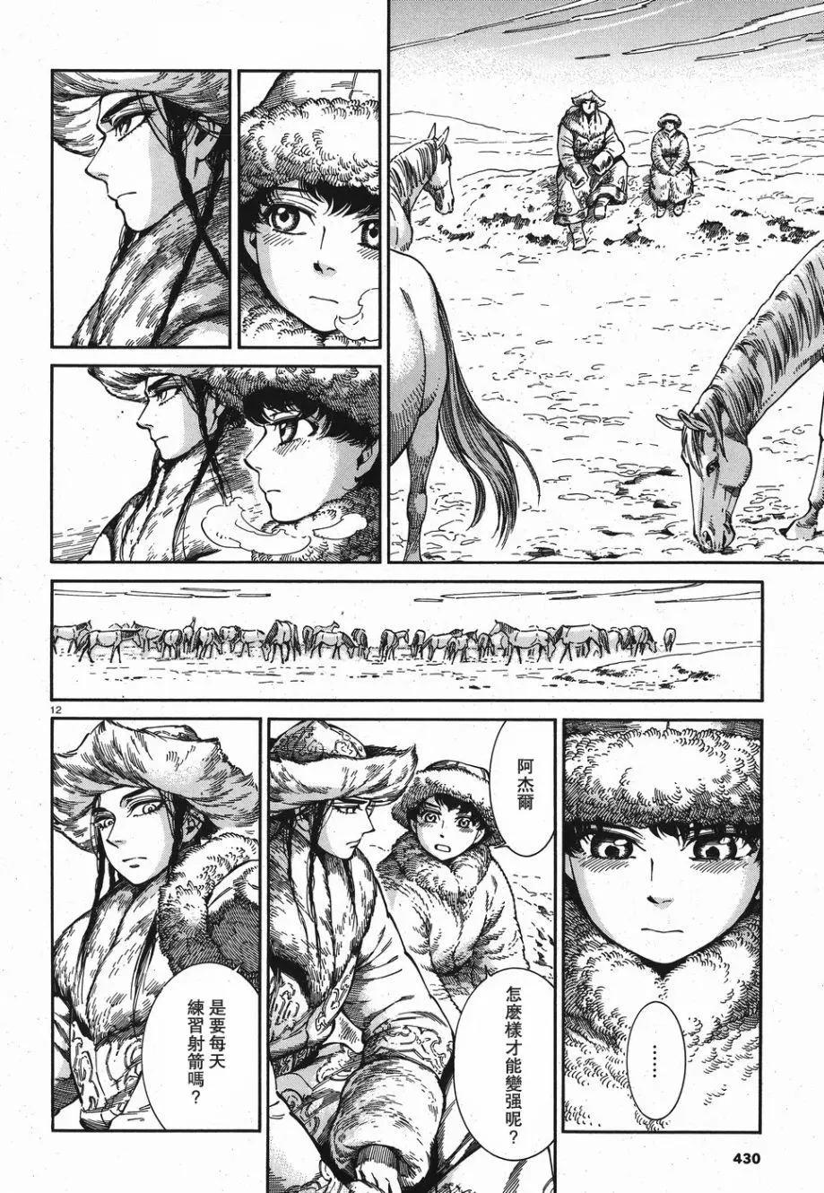 第81话11