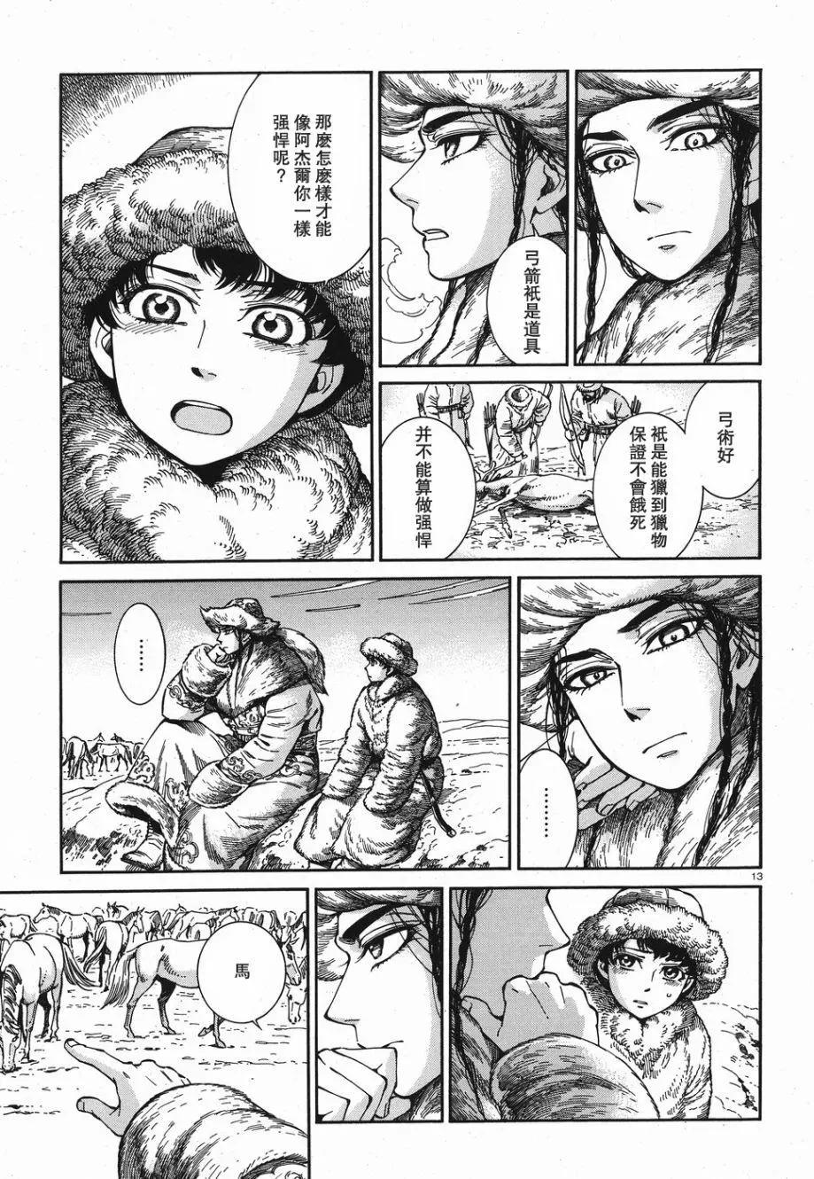 第81话12
