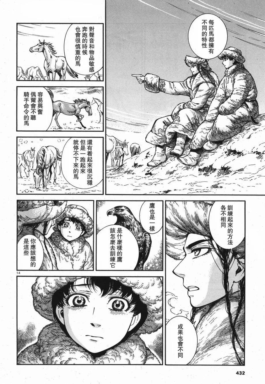 第81话13
