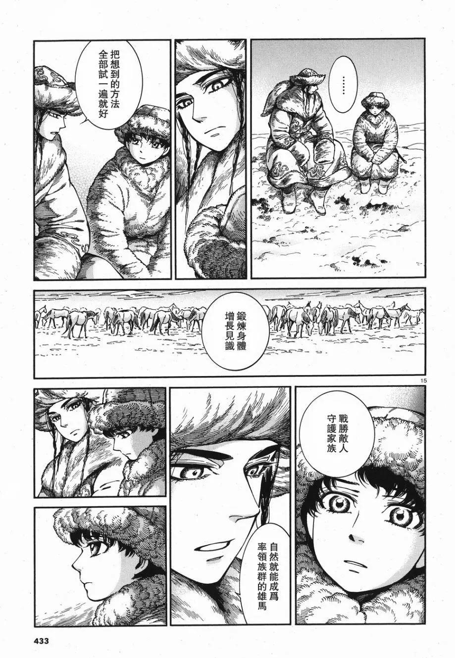 第81话14