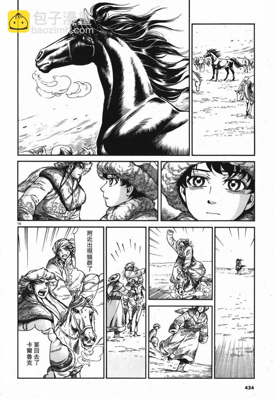 第81话15
