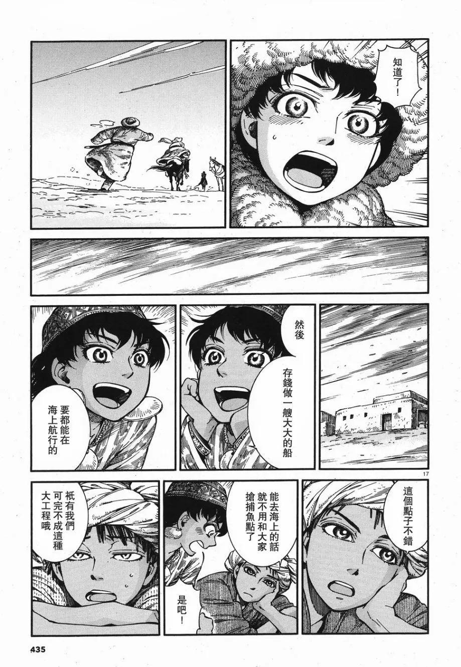 第81话16