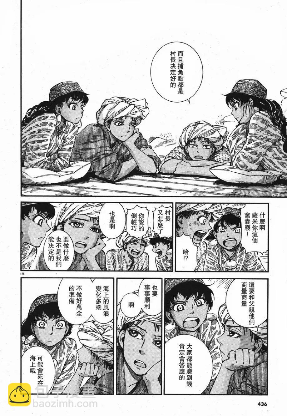 第81话17