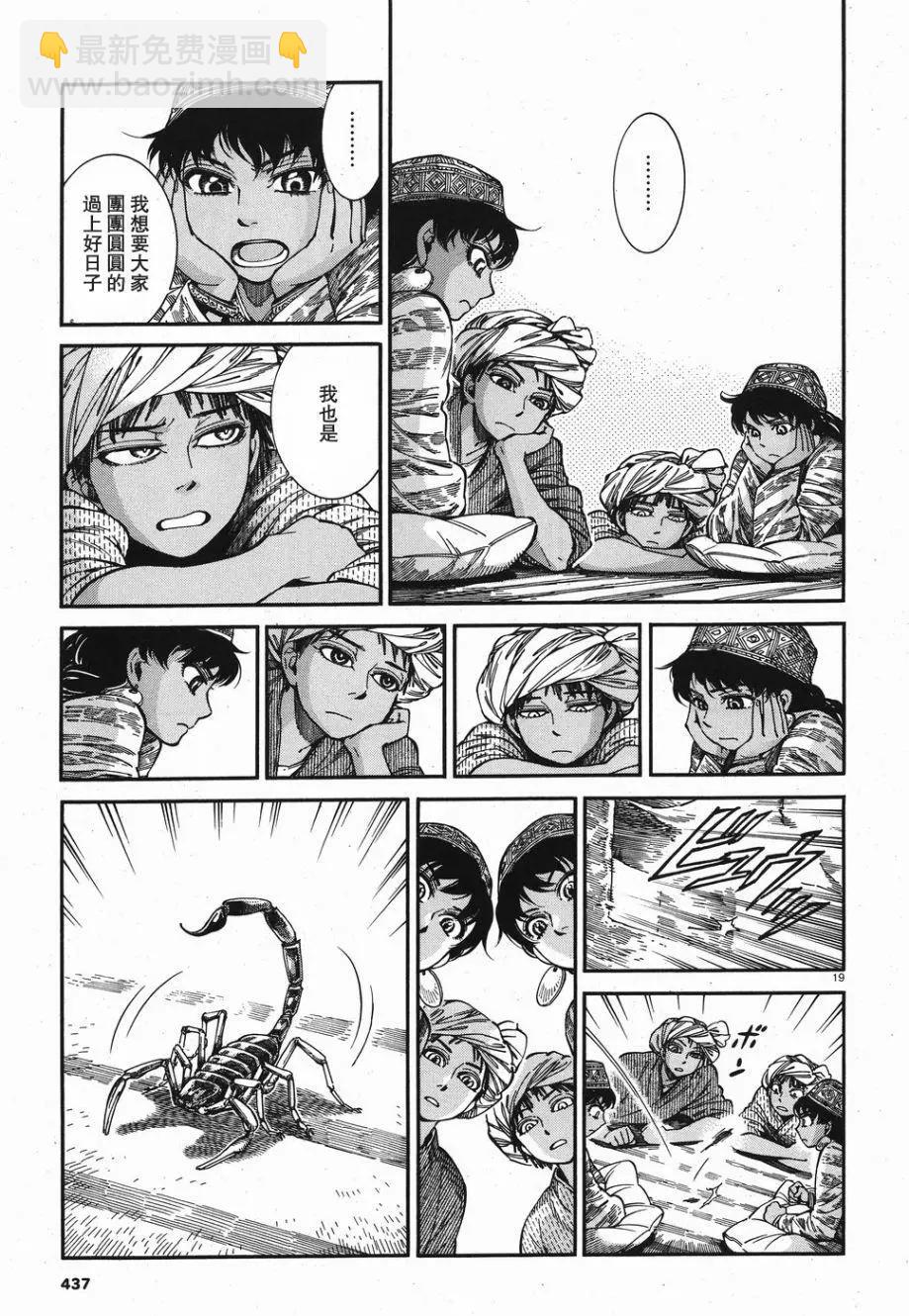 第81话18