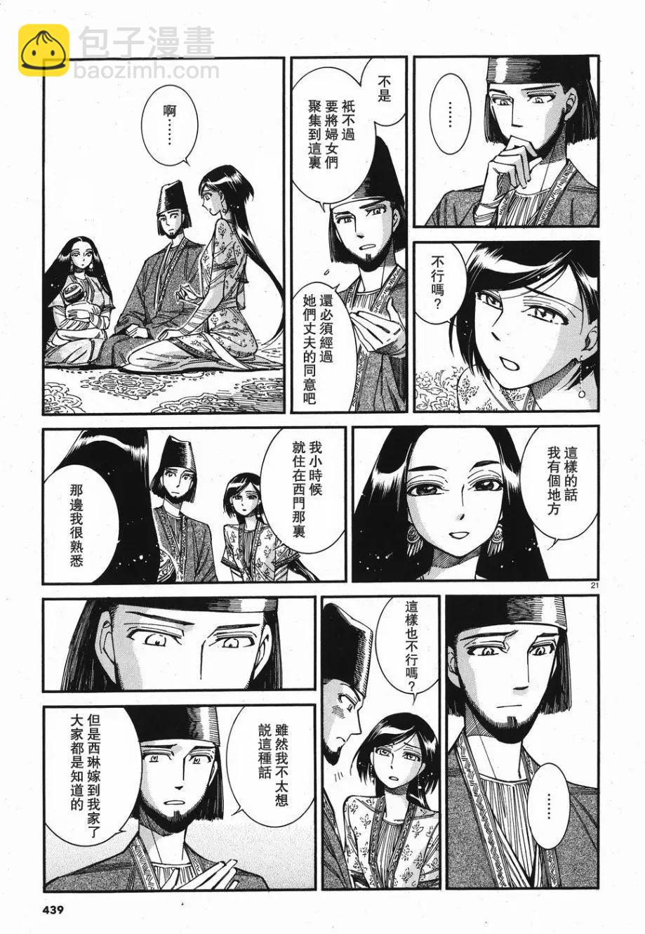 第81话20
