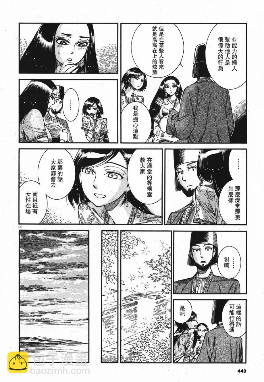 第81话21