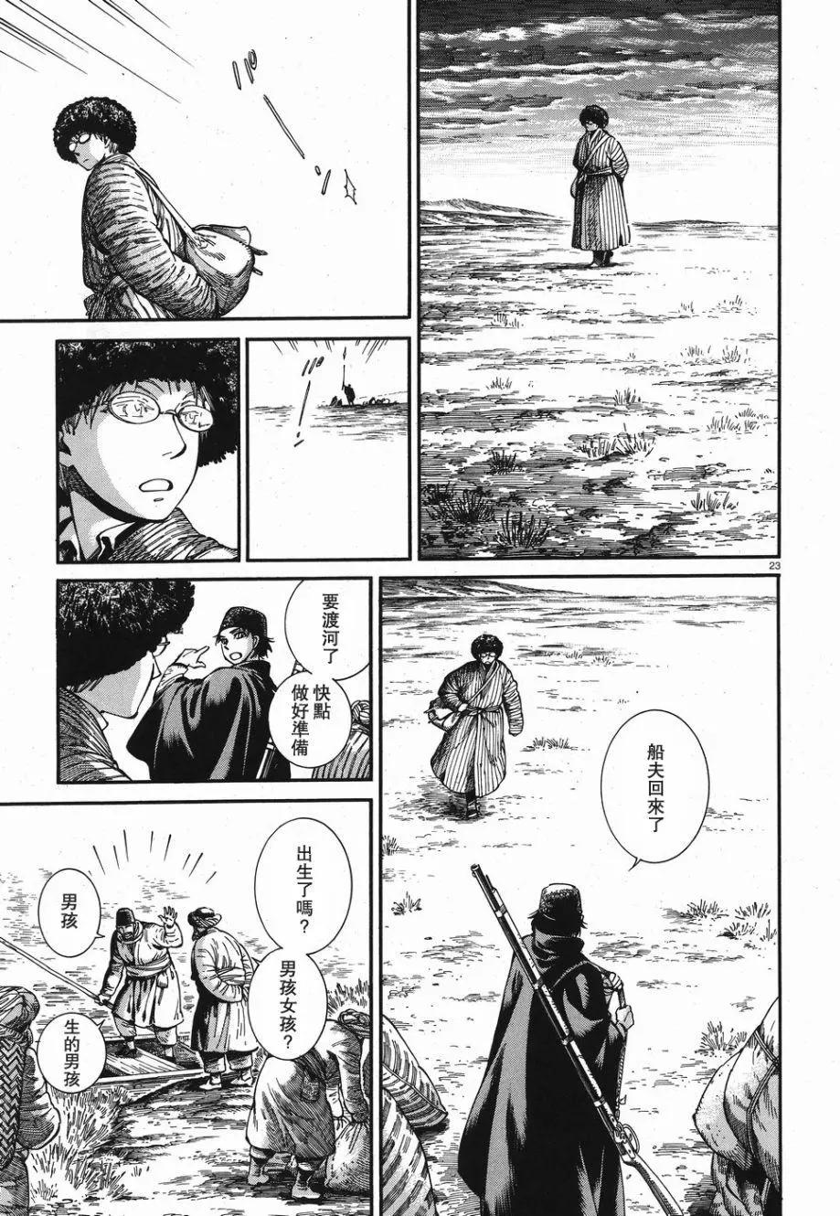 第81话22
