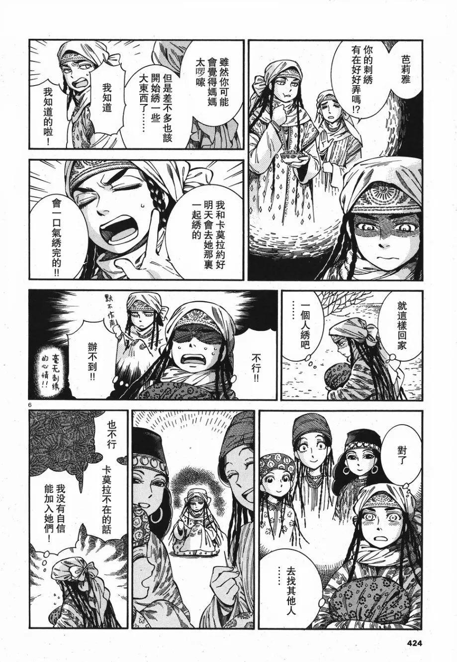 第81话5