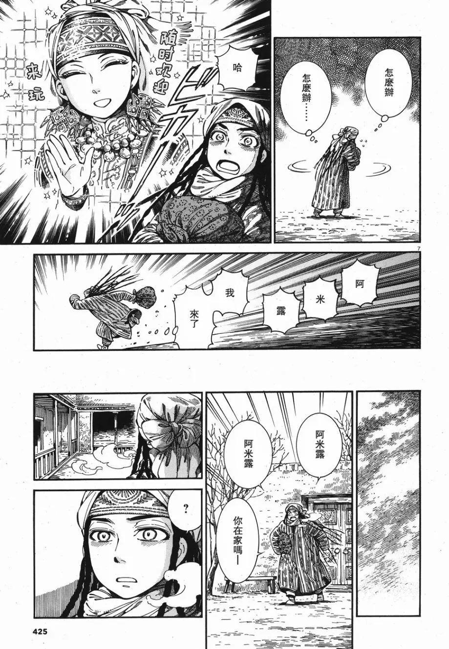 第81话6