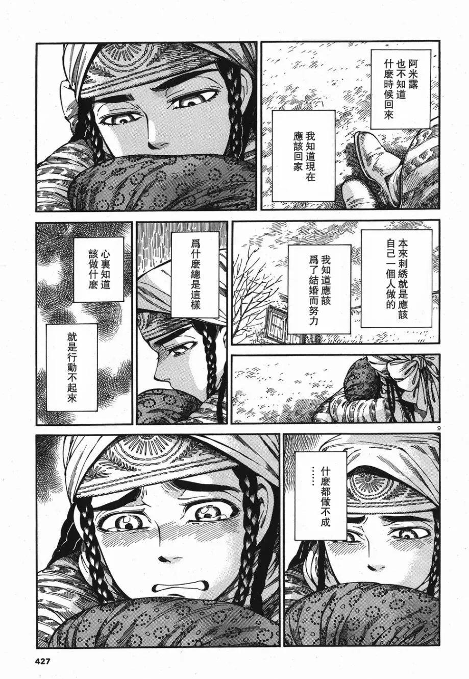 第81话8