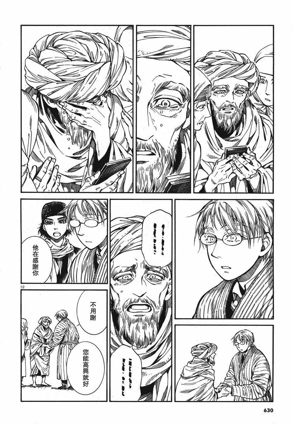 第82话11