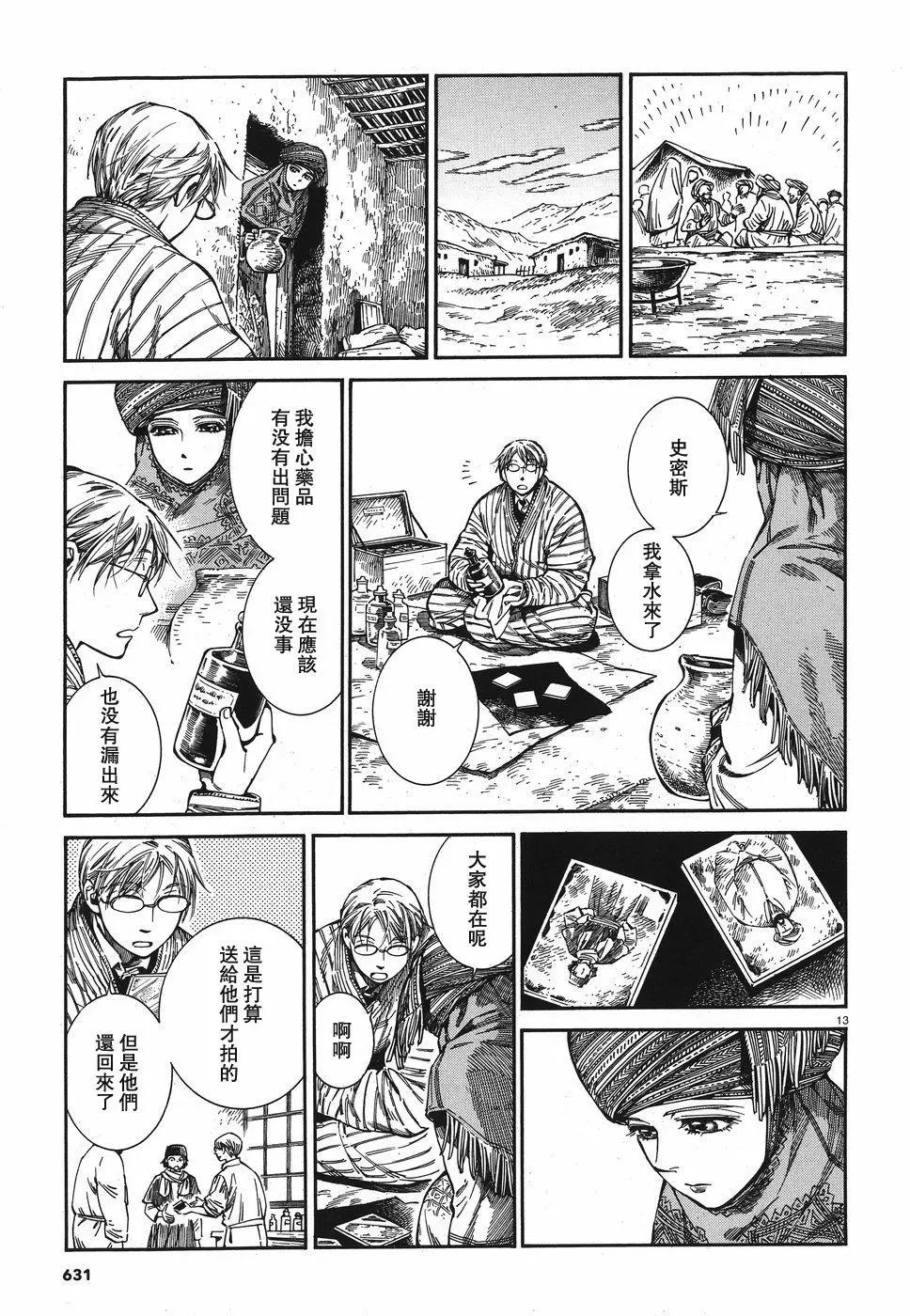 第82话12