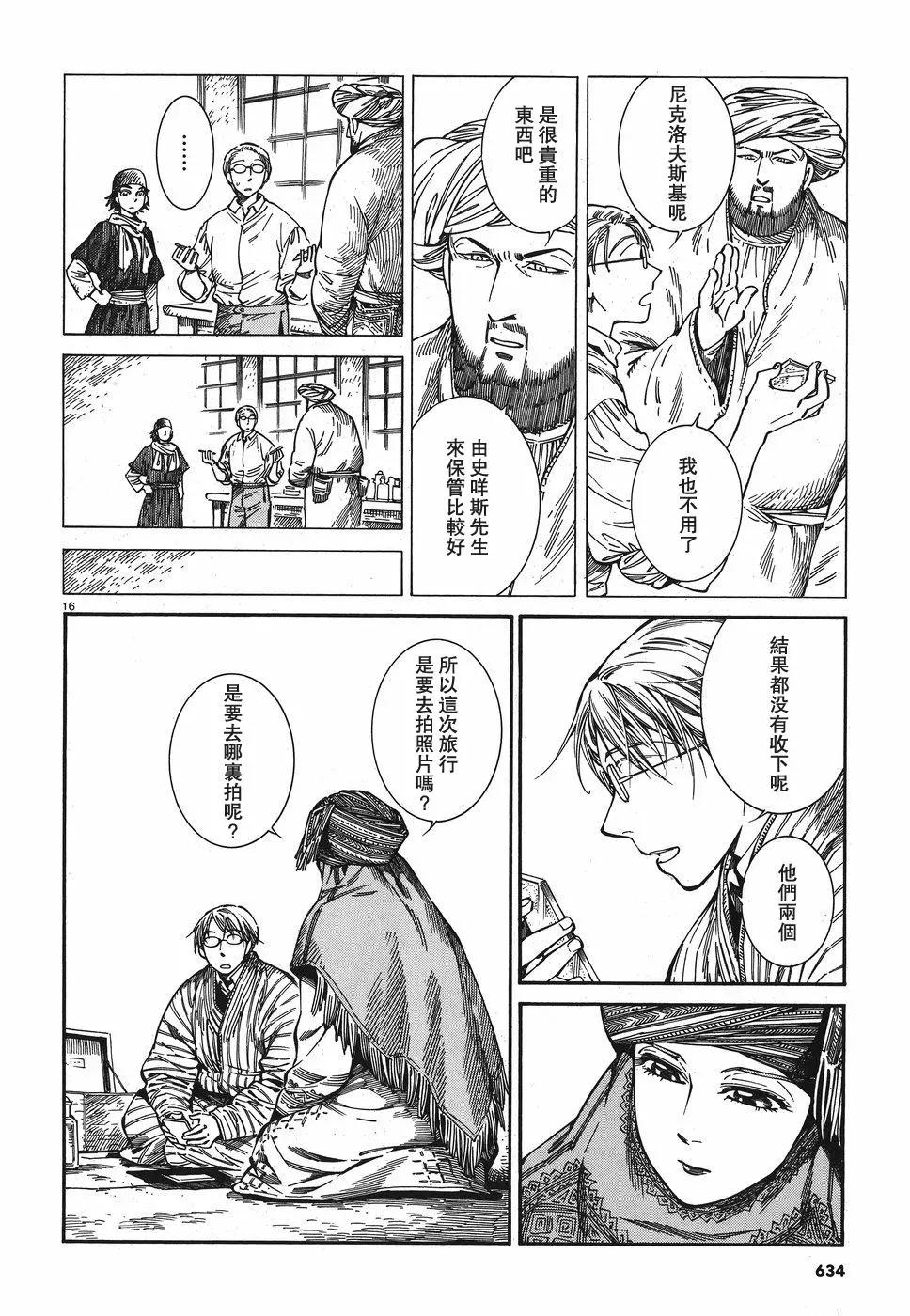 第82话15