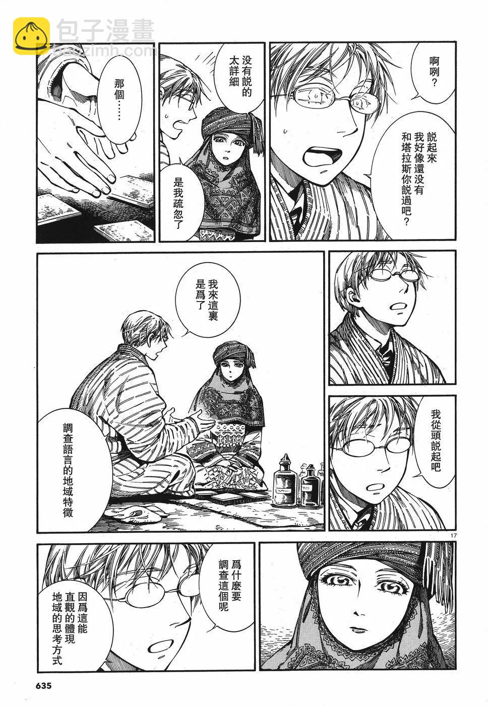 第82话16