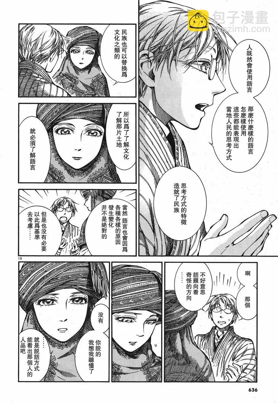 第82话17