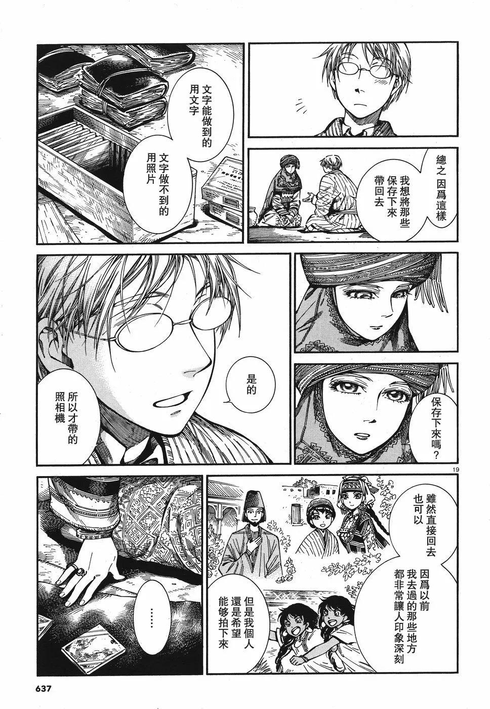 第82话18