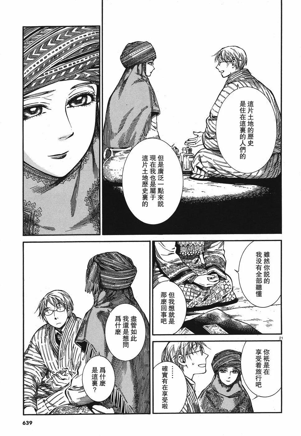 第82话20