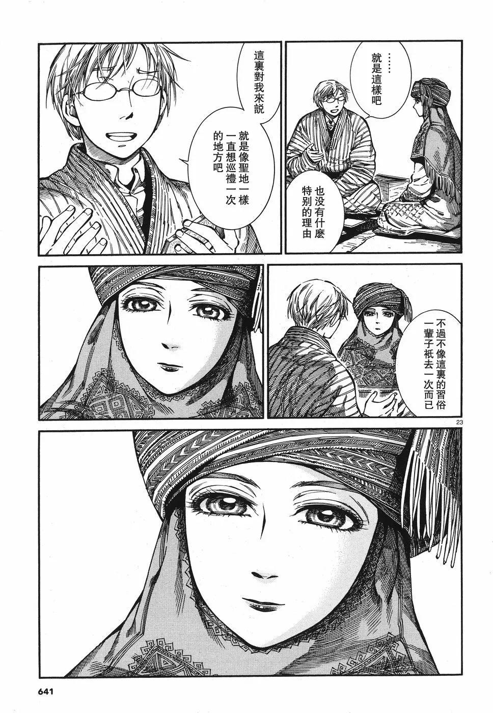 第82话22