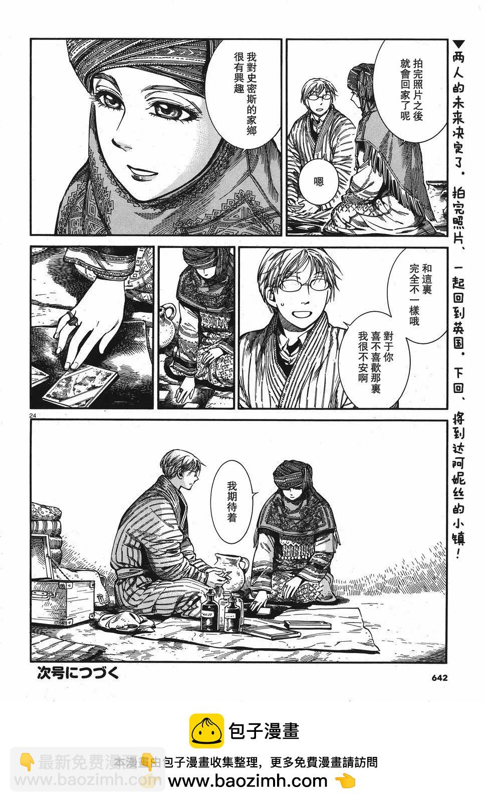 第82话23