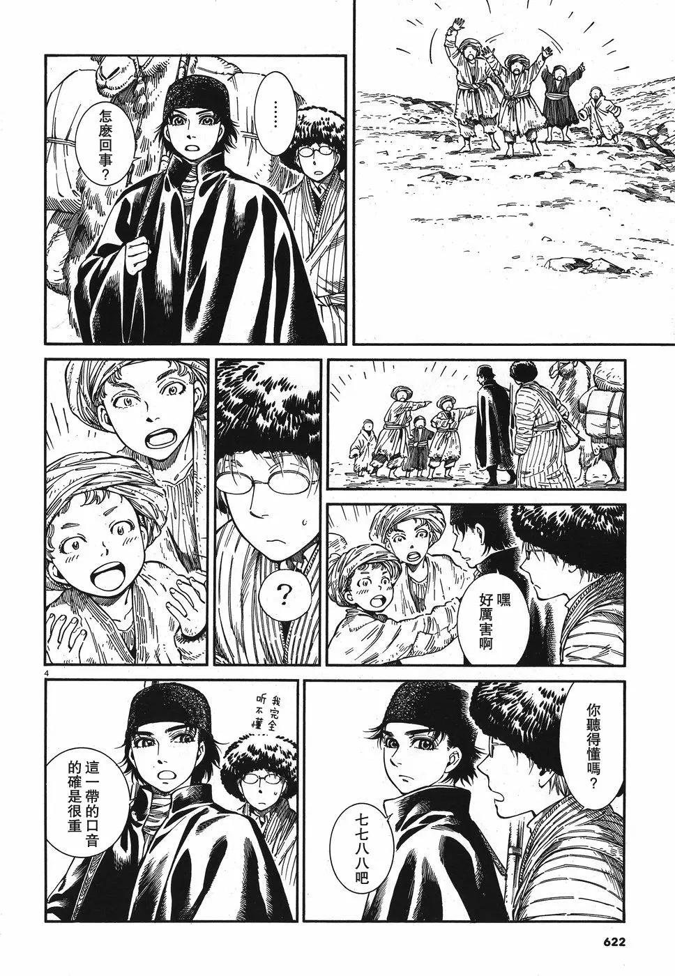 第82话3