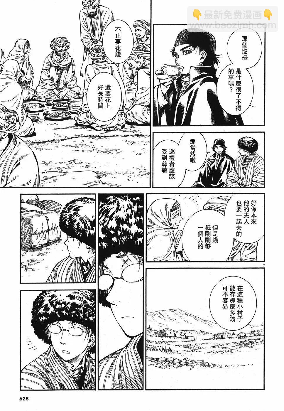 第82话6