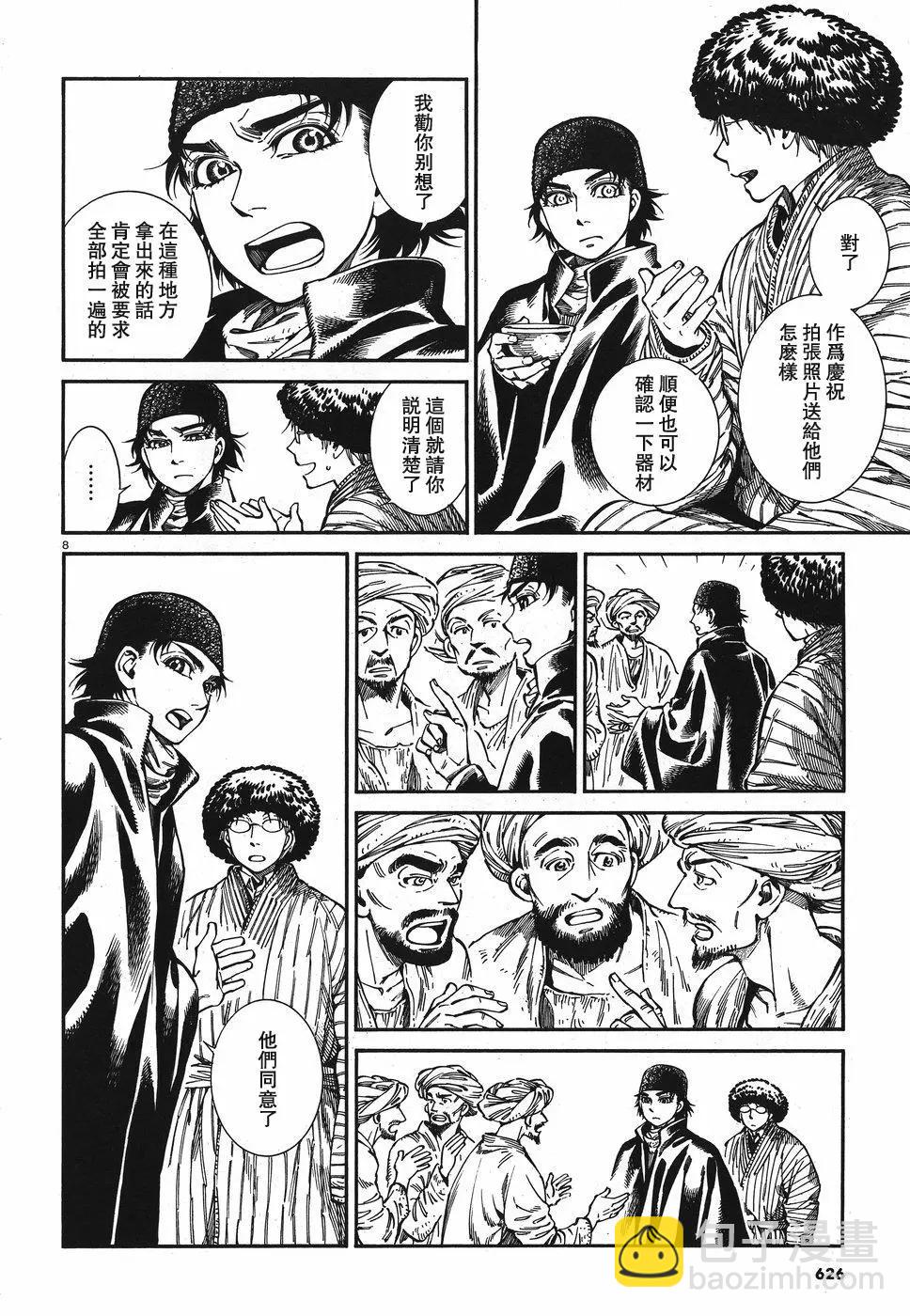 第82话7