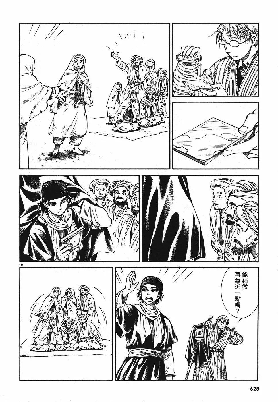 第82话9