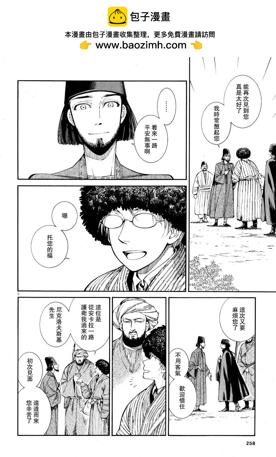 第83话1