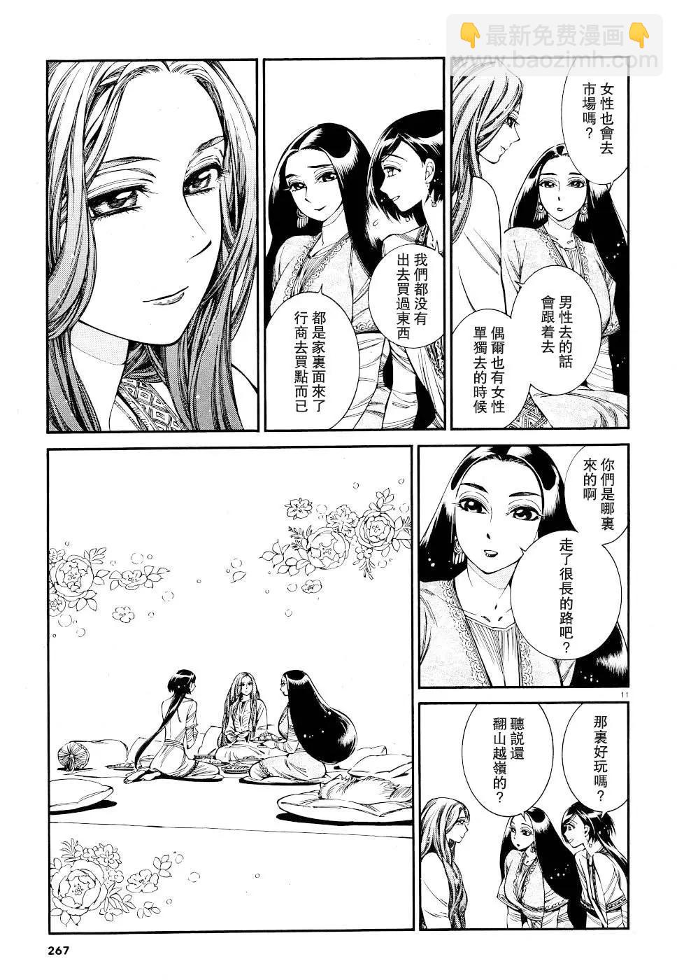 第83话10