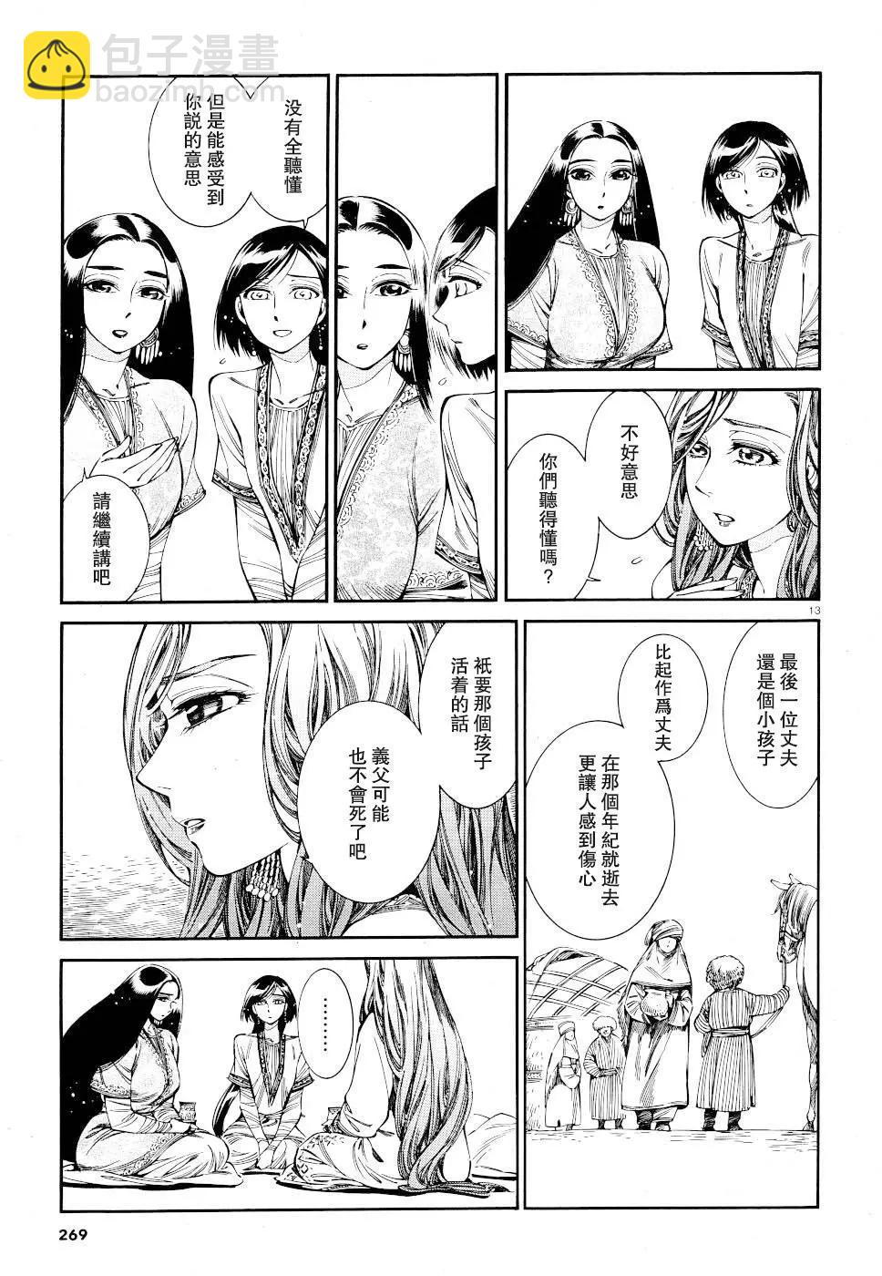 第83话12