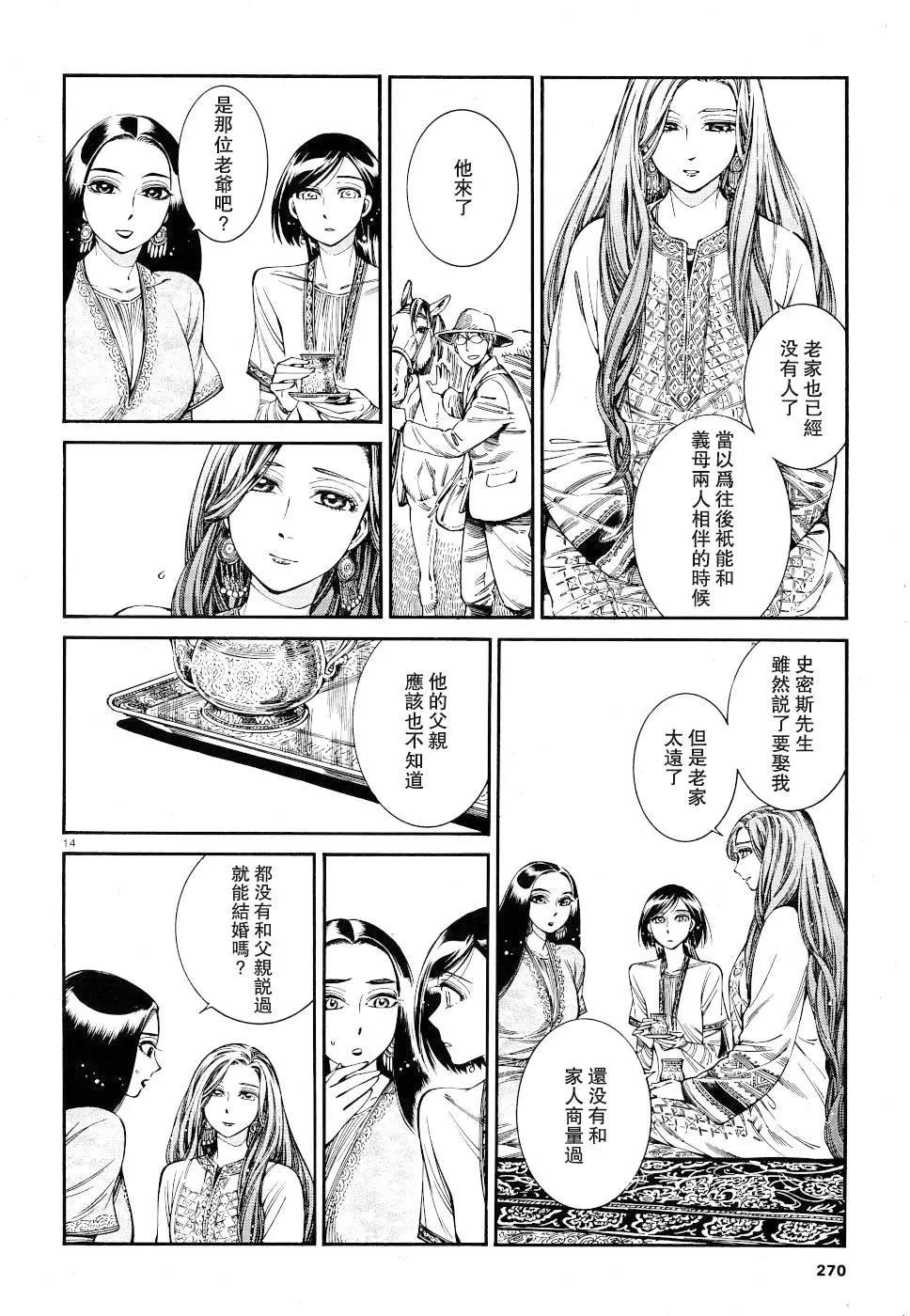 第83话13