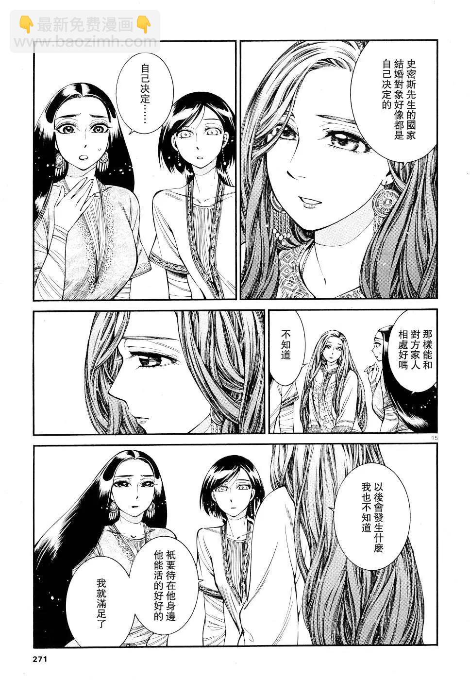 第83话14