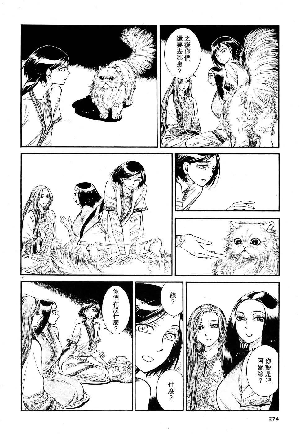 第83话17