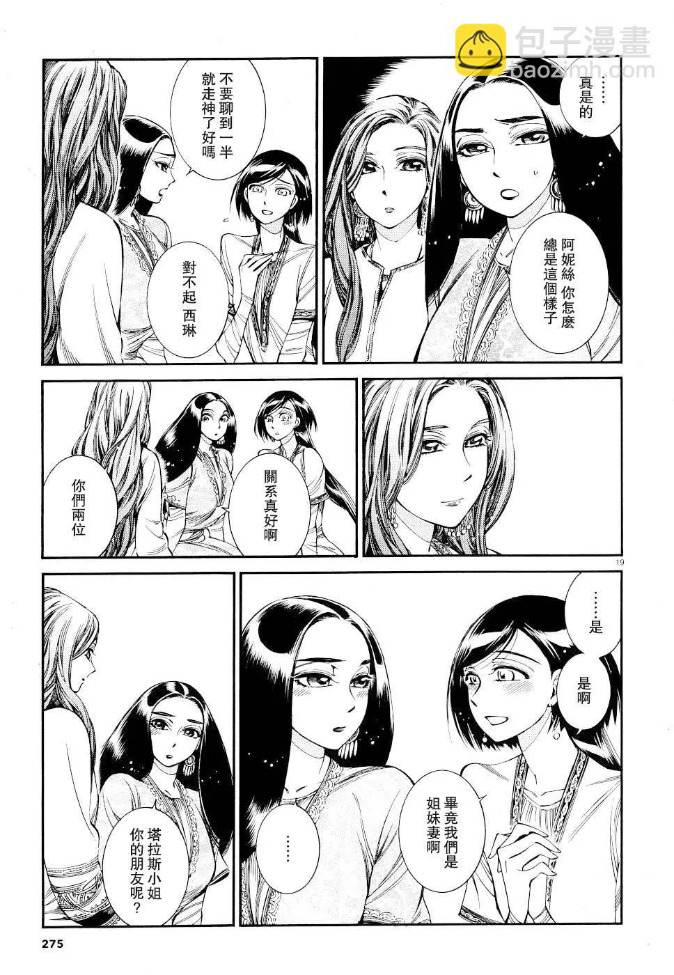 第83话18