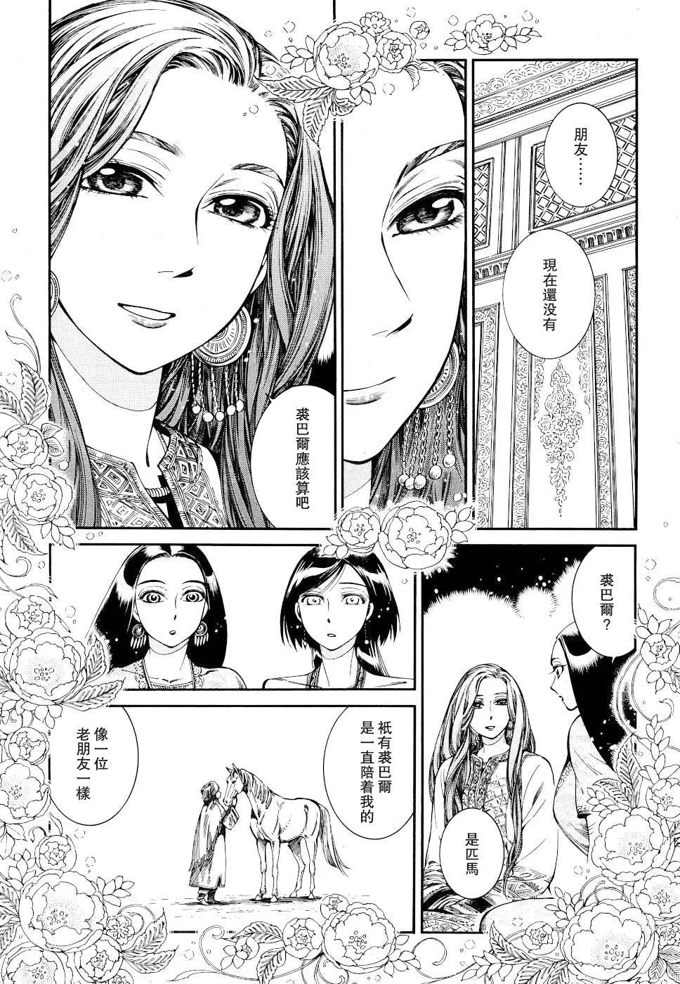 第83话19