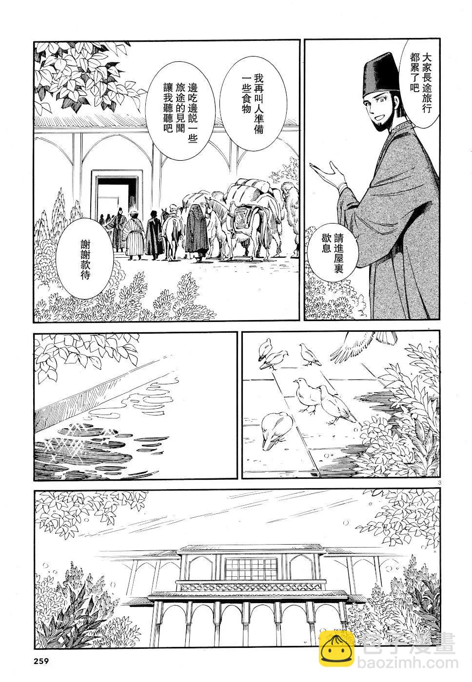 第83话2