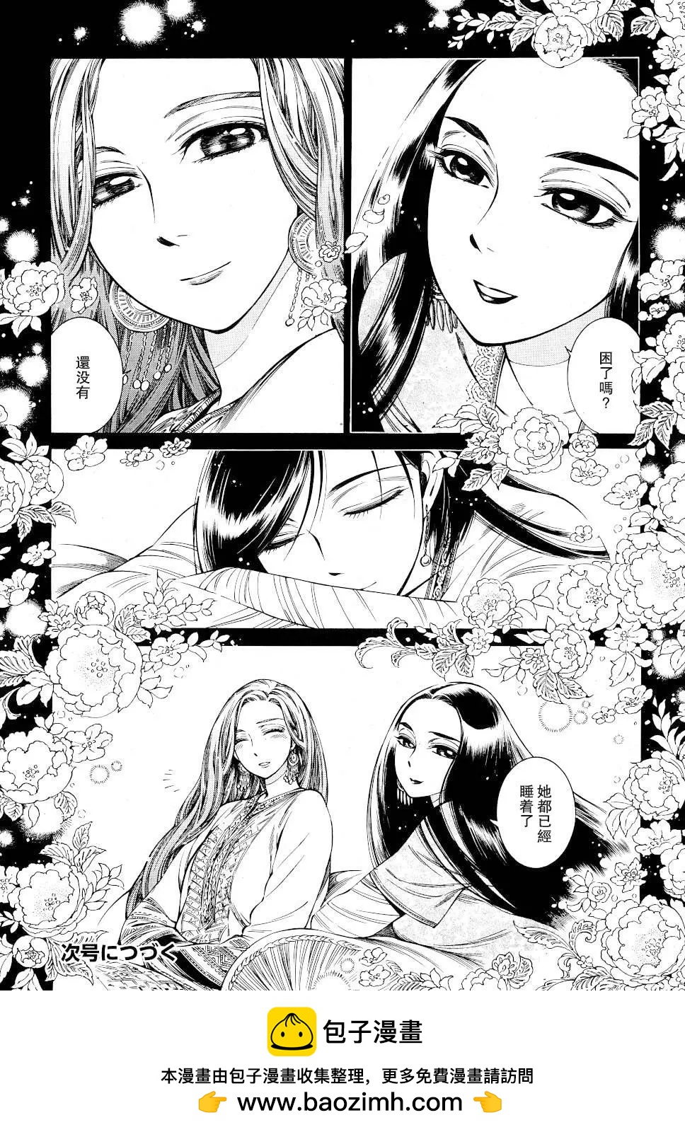 第83话22